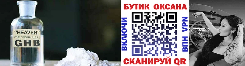 Бутират оксибутират Костомукша