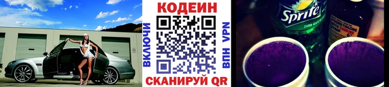 Codein напиток Lean (лин)  наркошоп  Костомукша 